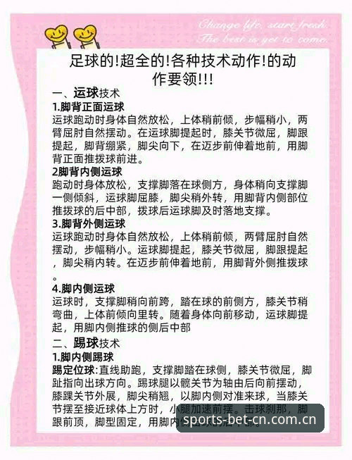 B体育官网平台：看足球数据的正确操作方式，避坑指南来了